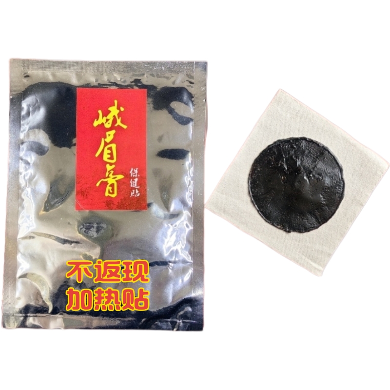 膝盖传统老黑膏外用颈椎肩周半月板关节韧带脚踝腰椎张凌霄足跟贴