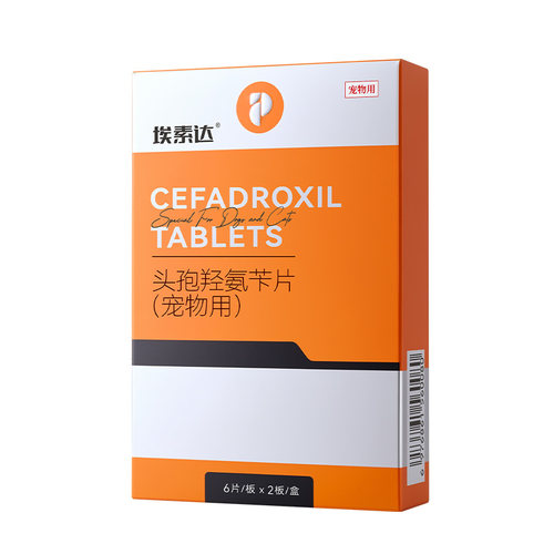 普安特狗狗消炎药宠物猫咪用皮肤炎尿路感染尿道炎泌尿头孢埃素达