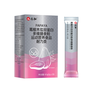 仁和木瓜葛根粉胸部满丰正品胶原蛋白多肽饮丰正品增官方大旗舰店