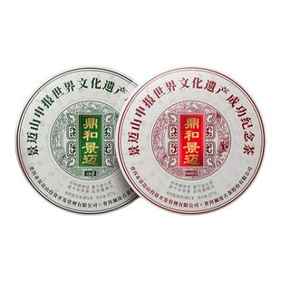 澜沧古茶鼎和景迈001/0085纪念饼 景迈山申遗成功官方授权纪念茶