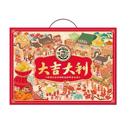 徐福记大吉大利礼箱1166g年货零食大礼包送人糕点年货节礼盒