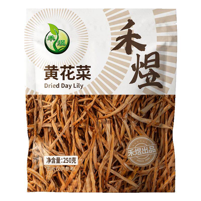 禾煜黄花菜金针菜南北干货煲汤烧肉配料 250g金针菜食材火锅凉拌