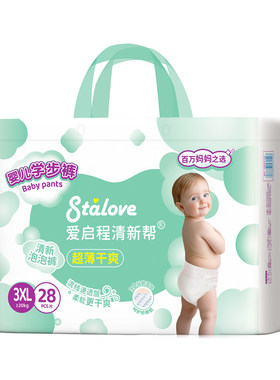 爱启程清新帮泡泡裤超薄透气