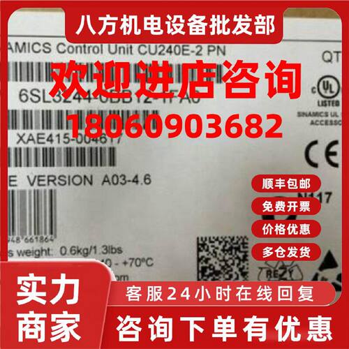 议价6SL3244-0BB12-1FA0西门子G120控制单元全新现货6SL32440BB12