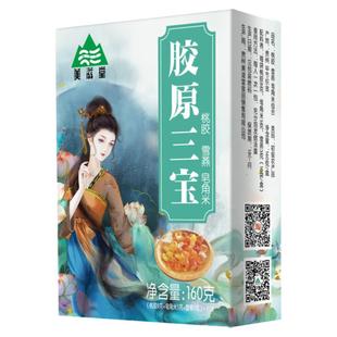 桃胶雪燕皂角米正品无杂质炖品胶原组合银耳枸杞160g