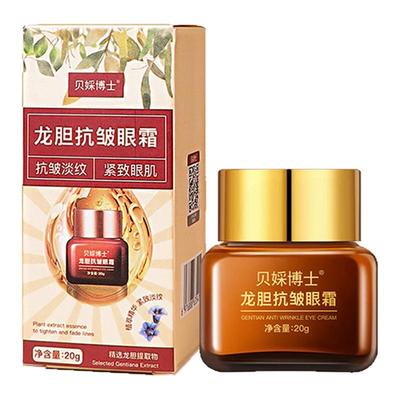 龙胆抗皱眼霜去提拉紧致淡化眼袋细纹滋润眼周抗衰老正品官方