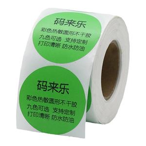 圆形绿色热敏不干胶贴纸圆点