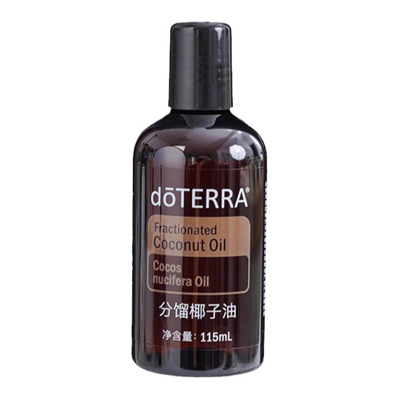 正品doTERRA多特瑞椰子油舒緩滋潤精油基底油官網(wǎng)SPA按摩油115ml