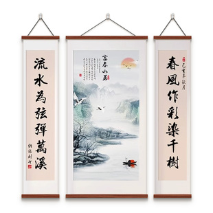 新中式中堂画农村堂屋大气山水装饰画中国风祠堂三联挂画字画对联