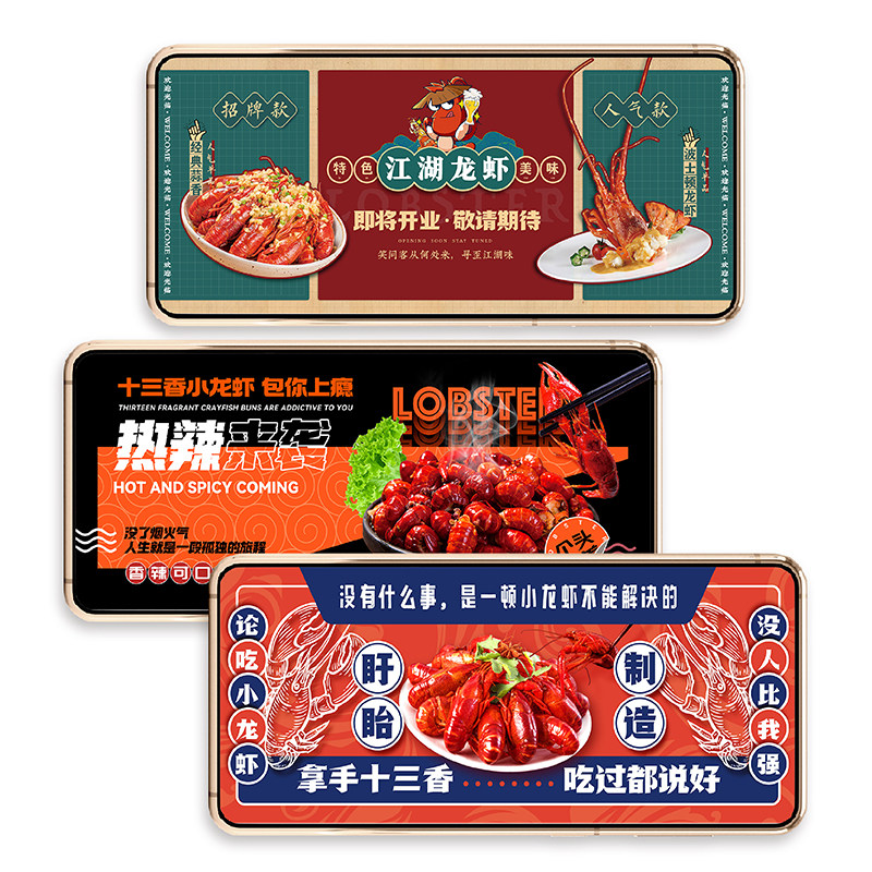 小龙虾灯箱广告设计餐饮PS源文件
