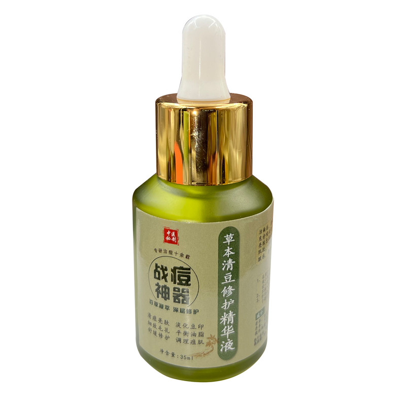 清痘淡印套餐加快所有肤质