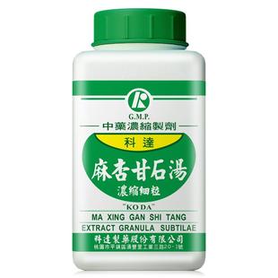 科达制药麻杏甘石汤止咳药清肺化痰平喘清热咳嗽气喘