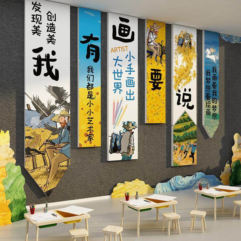 画展教室环创氛围布置美术机构文化幼儿园墙面成作品展示装饰主题