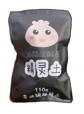 100g土狼第6六代专业超轻粘土