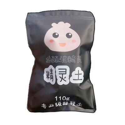 100g土狼第6六代专业超轻粘土