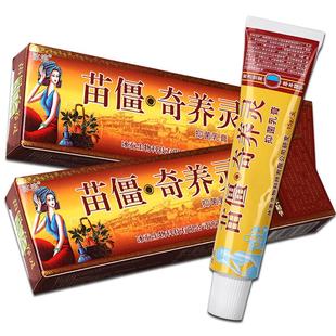 苗疆奇痒灵原苗僵奇养灵苗仙奇奇冰浪抑菌乳膏皮肤外用官方旗舰店