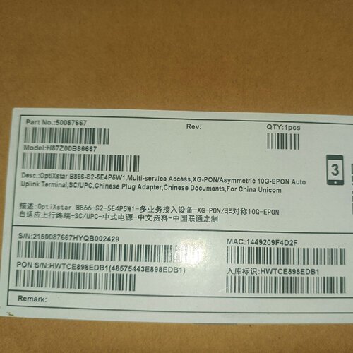 B866-S2-5E4P5W1多业务接入设備XG-PON