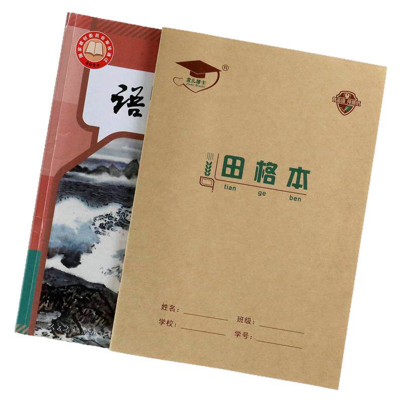金儿博士16K作业本B5北京发货