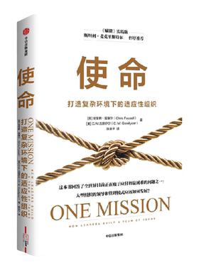 使命克里斯富塞尔中信出版