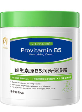 【儿童金标】进口B5维生素面霜