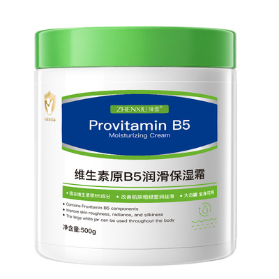 【儿童金标】德国进口B5修复面霜