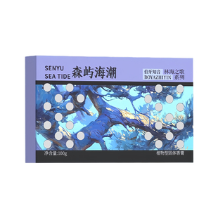 汽车用空气清新剂车载香膏固体香砖持久淡香氛车内除异味除臭香薰