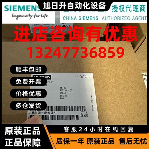 议价西门子 6ED1 055 6ED1055-4MH00-0BA1/0BA0/OBAO 逻辑模块 LO