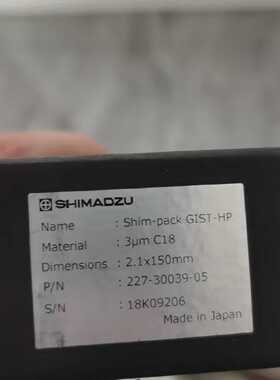 议价227-30039-05岛津色谱柱Shim-pack GIST-HP，2.1x100mm，3μm