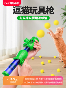 猫玩具球发射枪猫玩具自嗨解闷神器静音毛绒球弹力耐咬猫咪逗猫棒