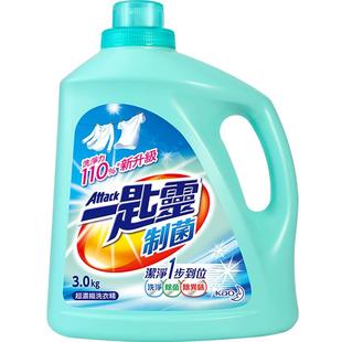 进口花王洁霸洗衣液强效去污去渍除菌除臭去霉味除异味持久留香