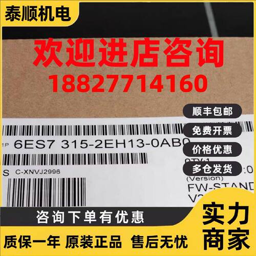议价西门子原装正品6ES7315-2EH13-0AB0 6ES7 315-2EH13-0AB0现货