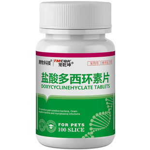 鸟用多西环素鹦鹉鸟常备药专用药呼吸道药咳嗽感冒单眼伤风鸽子药