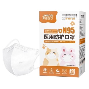 界面n95级医用防护口罩独立包装小孩儿童用男女3d立体五层防护BZY