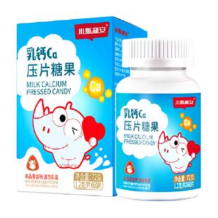 斯利安青少年钙片乳钙片牛乳钙小学生儿童补钙学生身高发育