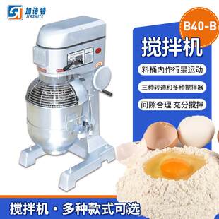 定制家用烘焙小型台式 B60 B大功率搅拌机立式 打蛋器 奶油打发机