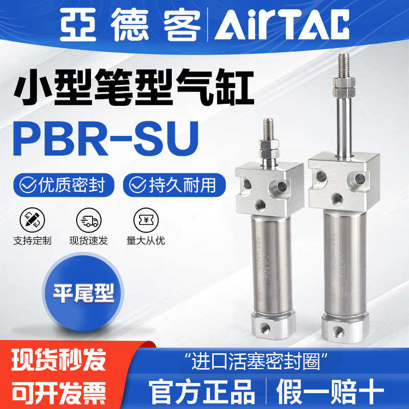 亚德客气动小型迷你不锈钢笔形气缸PBR16X25*50-75X100X150SU加磁