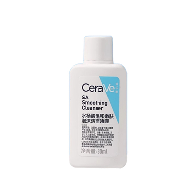 Cerave适乐肤水杨酸洁面30ml小样控油氨基酸便携装泡沫洁面啫喱