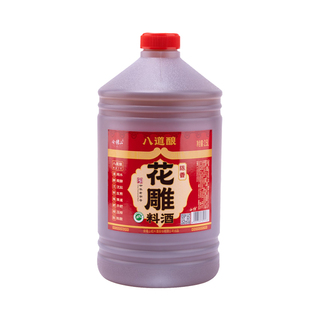八道酿花雕料酒2.5L大桶装料酒家用去腥解膻烧菜谷物酿造调味料酒