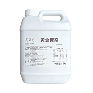 蓝发黄金2号糖浆5kg手打柠檬茶专用糖浆咖啡黄金果糖奶茶店商用