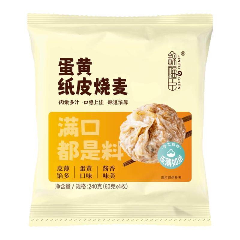 锦福臣苏式纸皮芝士烧麦早餐