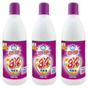 白猫84消毒液700g*3瓶清洁消毒水家用除菌液含氯餐饮厨房清洁