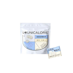 U卡白芸豆压片糖果膳食纤维餐前阻隔拦截咀嚼片火锅搭档碳水糖油