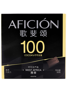 歌斐颂100%黑巧克力纯可可脂零食