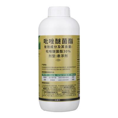 禾益30%吡唑醚菌酯悬浮剂苹果树斑点落叶病香蕉树黑星病杀菌剂