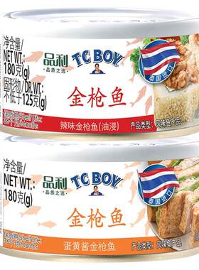 泰国原装进口TCBOY小胖子金枪鱼罐头辣味蛋黄酱180g/罐装即食