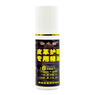 安之源皮革护理精油真皮沙发专用保养油皮衣皮鞋包包清洁去污防霉