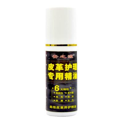 安之源皮革精油清洁保养防干裂