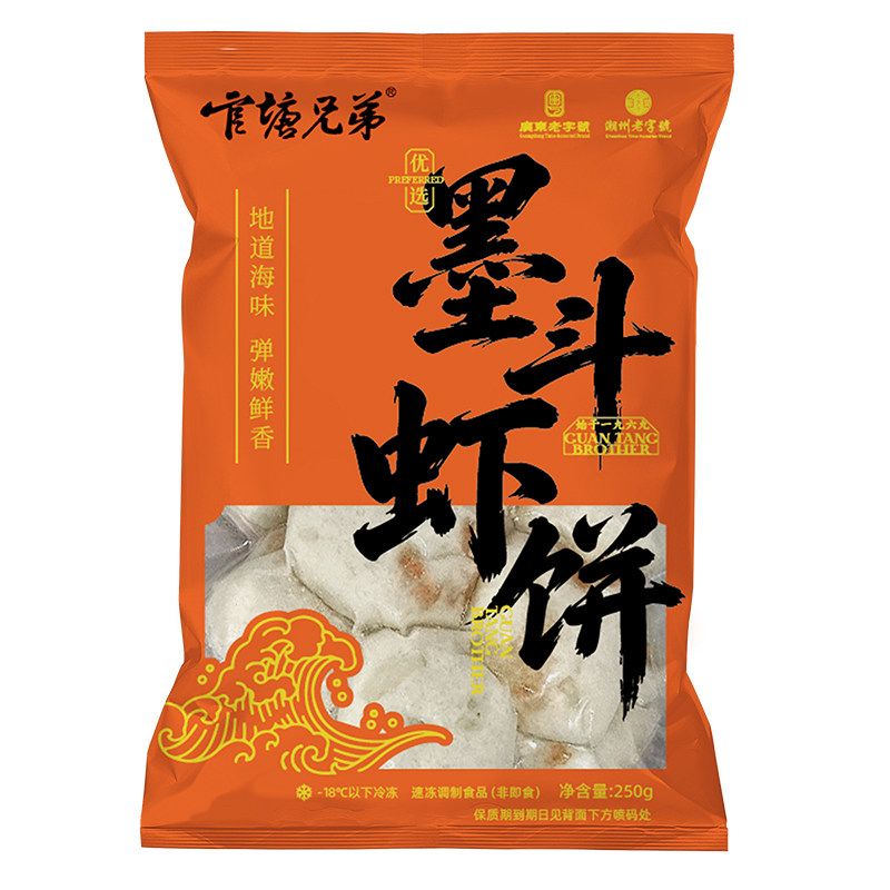 官塘兄弟墨斗虾饼潮汕小食酥脆