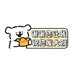 新手上路线条狗卡通实习贴创意车贴磁性反光贴汽车贴纸可爱女司机