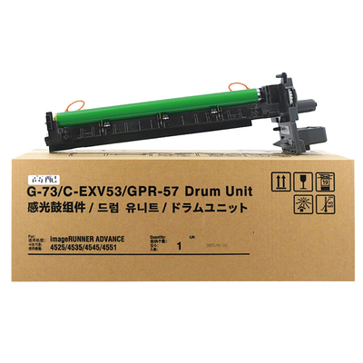 适用佳能NPG73硒鼓4525复印机套鼓4535黑白激光打印机硒鼓架4545感光鼓组件4551成像鼓4725i 4735i 4745 4751